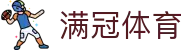 满冠体育官网-领先的在线体育赛事与投注平台-ManguanSports